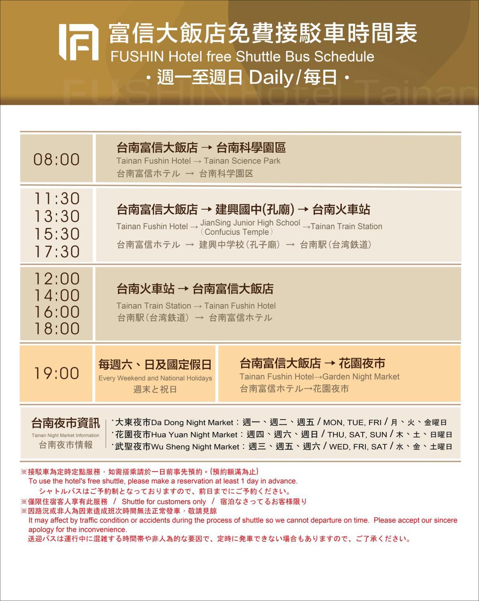 Fushin Hotel - Tainan Buitenkant foto
